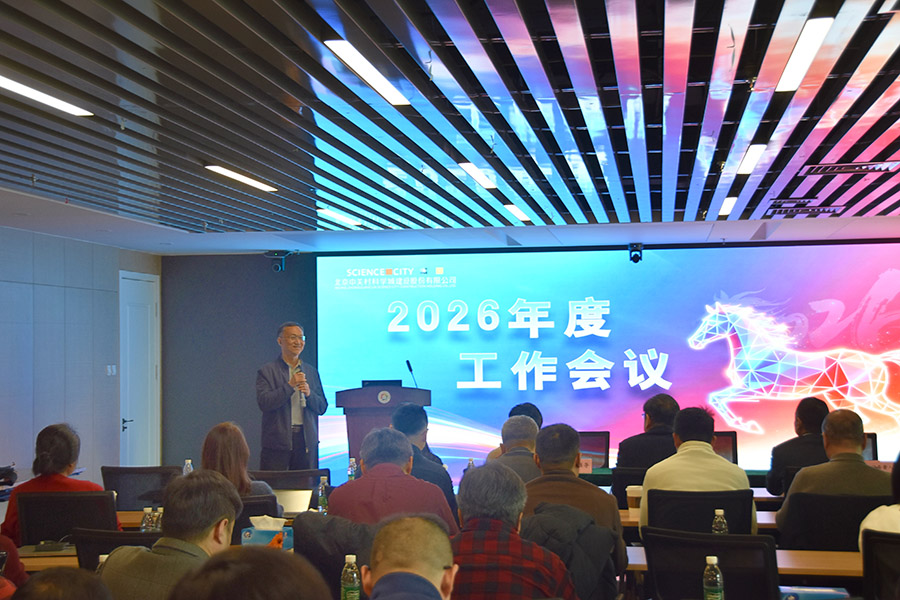 1 工作会议-会议开幕.JPG.jpg